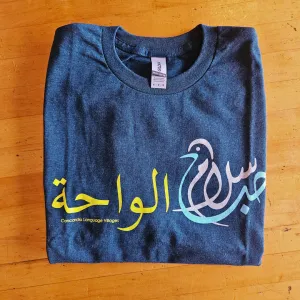 Peace, Love, Al-Wāḥa T-shirt